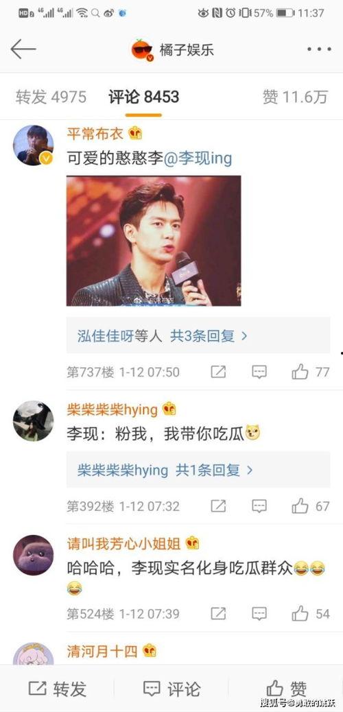 娱乐搞笑吃瓜君百度云