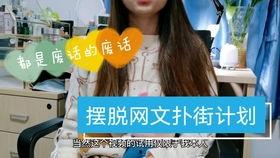 娱乐吃瓜酱网文